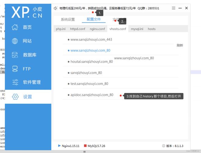 php设置装备摆设项技巧_PHP设备文件详解