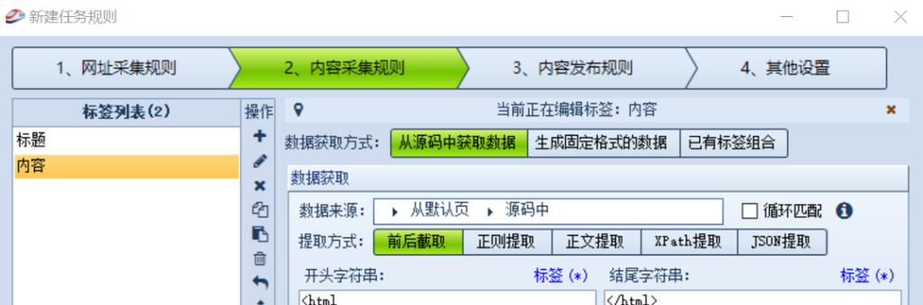 php采集器技巧_不想写代码这些数据采集器都可以帮你轻松爬数据