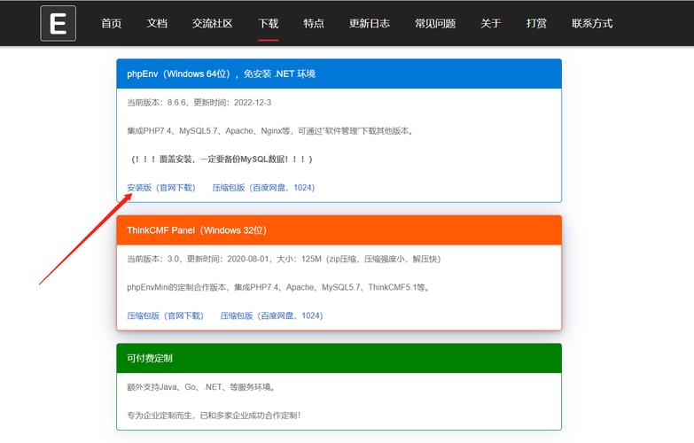 快速建站php技巧_5款值得推荐的快速搭建PHP本地运行情形Web对象包