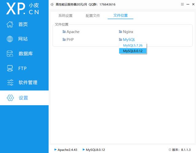 php集成情况搭建技巧_ 靶场情形篇 phpstudy 集成情形安装教程特别具体