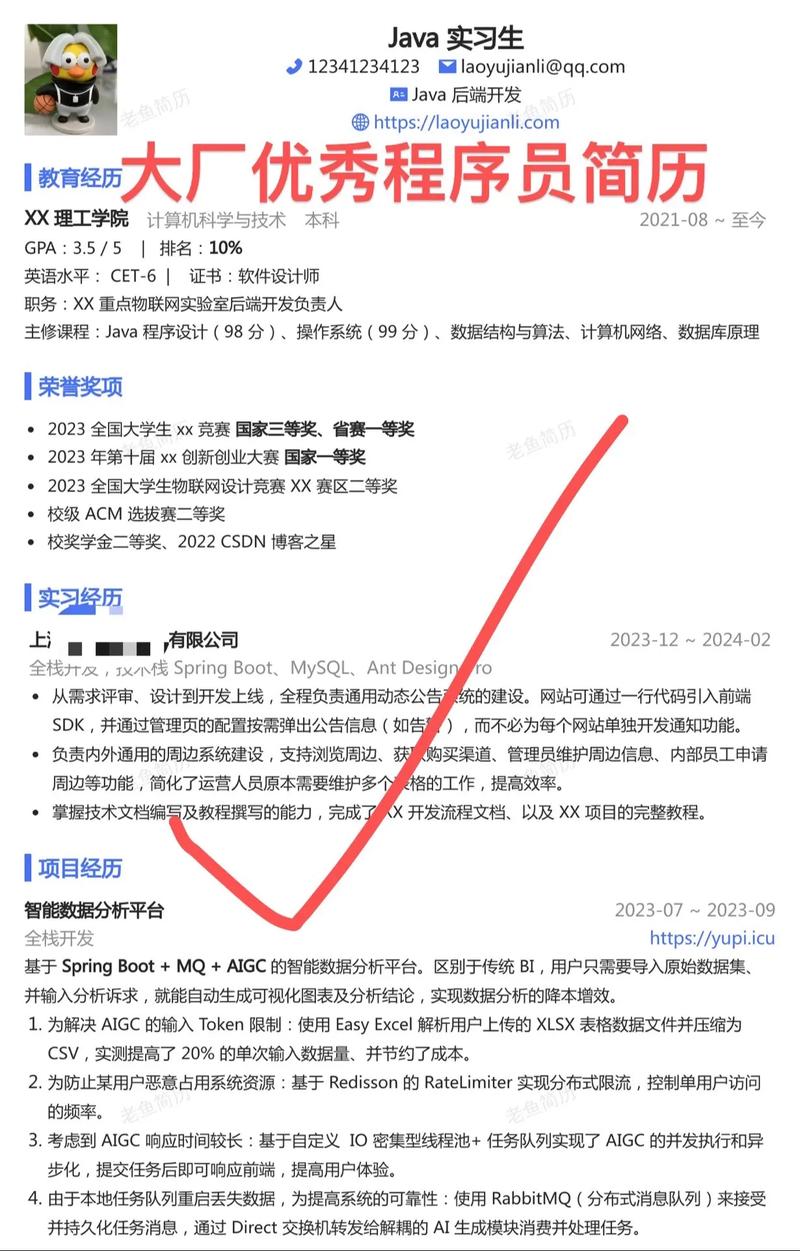 php开辟简历技巧_PHP开拓简历怎么写才能脱颖而出