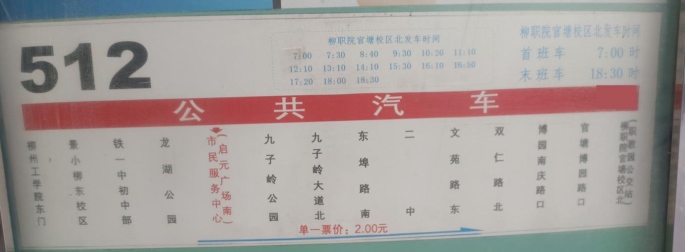 柳州php技巧_免费宣告柳州驾校学车信息