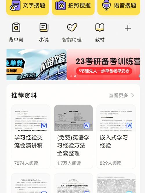 php抠人像技巧_大年夜学php搜题软件9个不限次的年夜众号和软件分享啦
