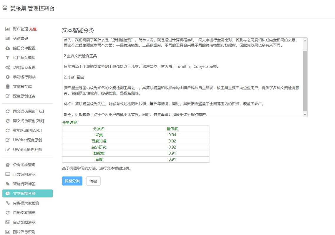php纯文字游戏源码技巧_新版 PHP 在线智能 AI 文章伪原创网站源码实际应用心得与寻衅