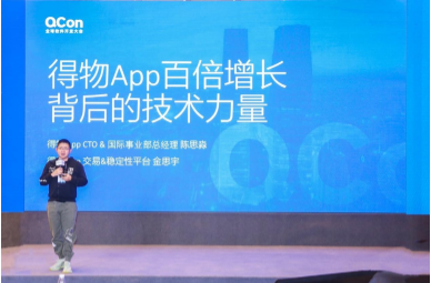 php球鞋技巧_对话独角兽得物毒App CTO 陈思淼组建技能团队的十件事