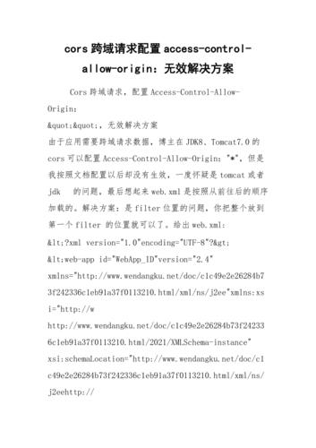 php许可跨域要求技巧_一篇文章搞明白CORS跨域