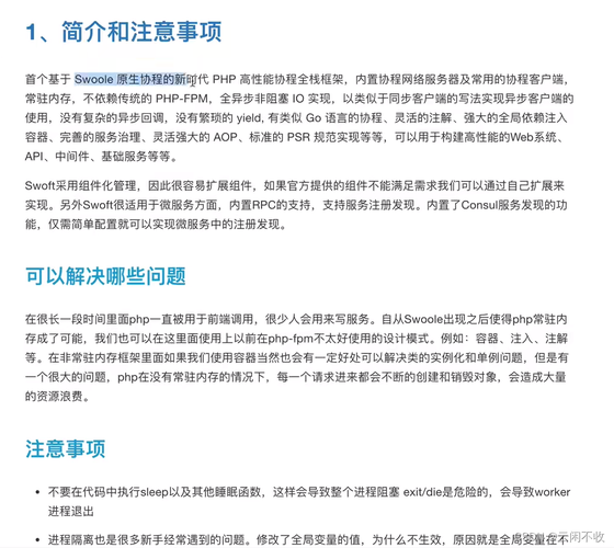 php写字技巧_若何书写PHP语句构造才能达到有效注入目的