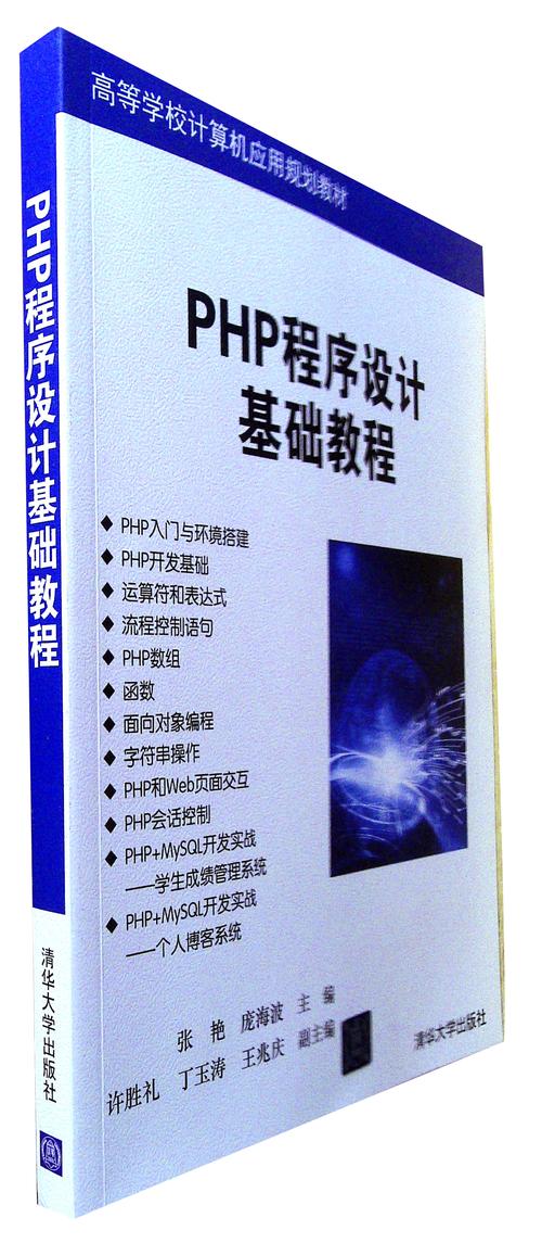php中文教程技巧_php系列教程35php注释的进修