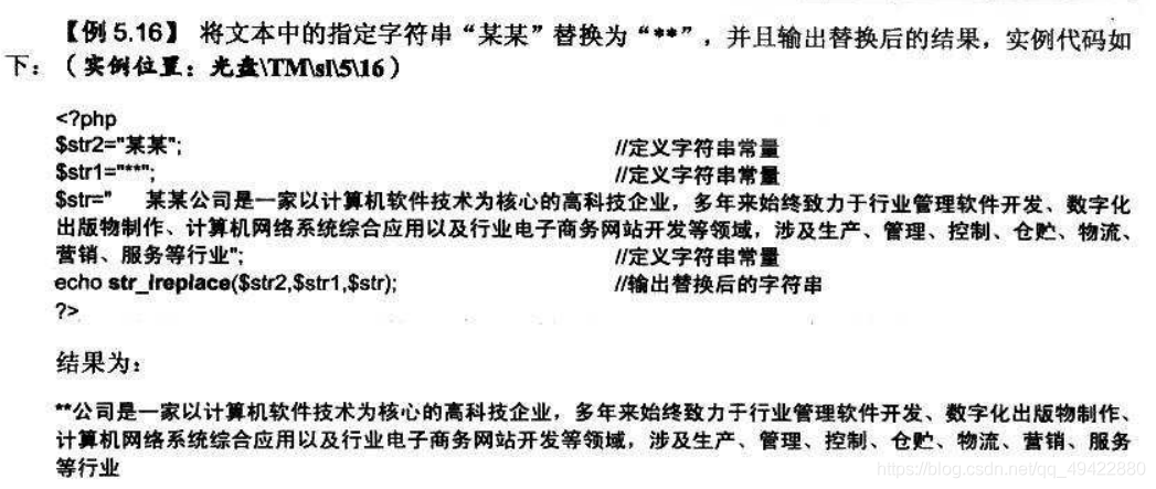 php取字符串技巧_php关于string函数介绍与运用方法详解