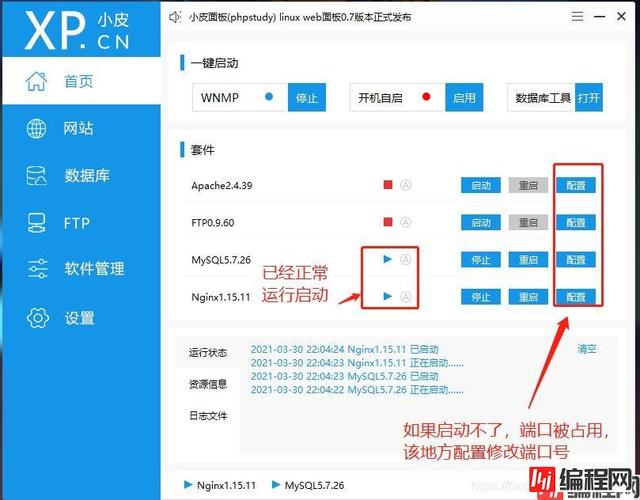 php休眠技巧_另类办法实现PHP后台运行