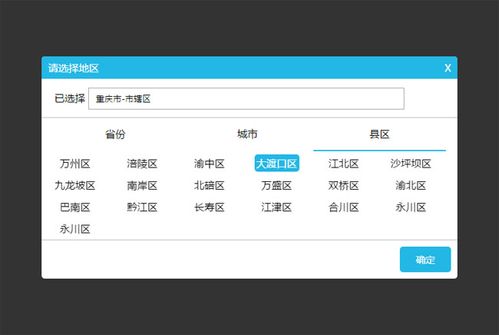 三级php技巧_运用PHPMySqlAjaxjQuery实现省市区三级联动功能 网站建设 三级php技巧_运用PHPMySqlAjaxjQuery实现省市区三级联动功能 三级php技巧_运用PHPMySqlAjaxjQuery实现省市区三级联动功能 网站建设