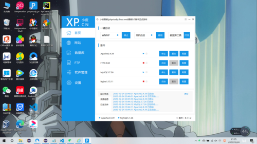 php下载文件到当地技巧_ExeOutput for PHP 将 PHP 应用轨范转换为本地可实行文件EXE 文件