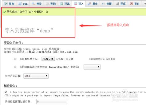 php数据库怎么导入技巧_若何运用phpMyAdmin导入数据库轻松完成导入数据库