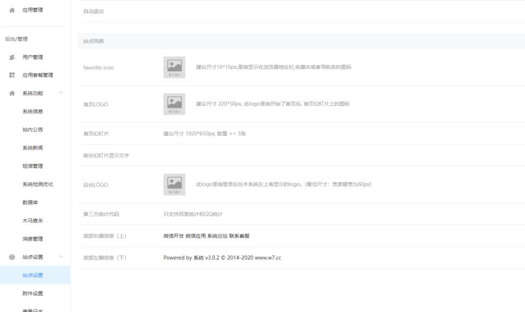 php仿微擎技巧_新版微擎安装测试界面已经不能再简单了呢