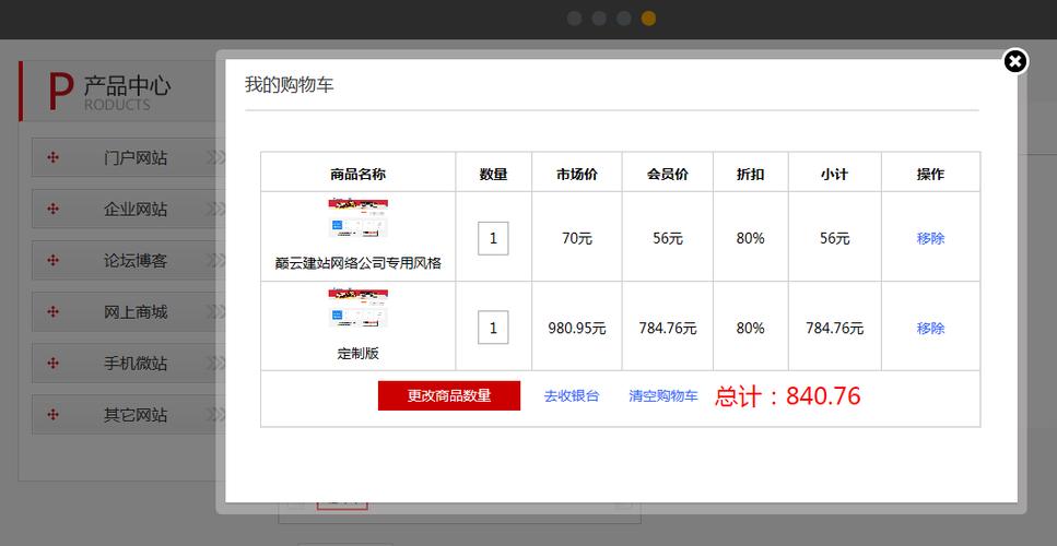 php购物车技巧_给初学者phpjq让势成骑虎的购物车页所向无敌
