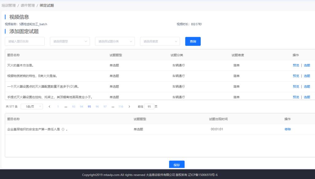 培训机构php源码技巧_企业培训考试系统源码开拓筹划