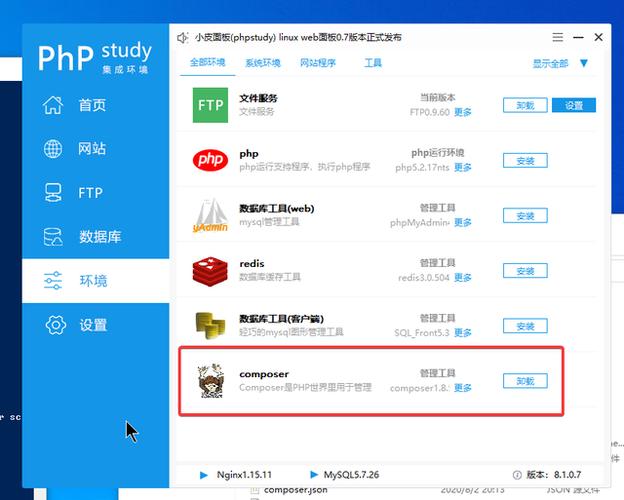 php安装composer技巧_PHP开拓情形Composer 的安装与运用