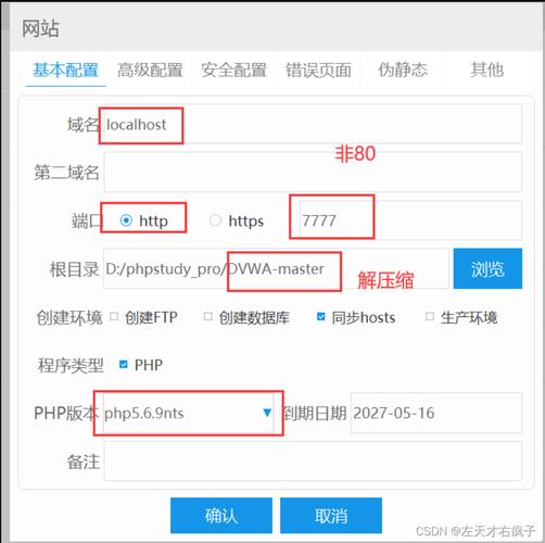 phpstudy技巧_phpstudy安装及简单运用教程
