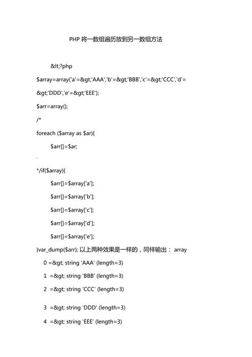 php数组轮回技巧_PHP 数组的遍历