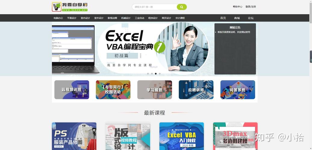 业余php培训班技巧_业余时间想进修有什么可以自学各类技能的网站
