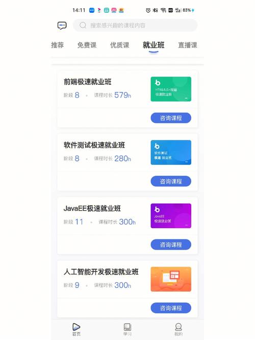 烟台php培训班技巧_烟台去哪学软件开拓好 Java培训 Python培训班