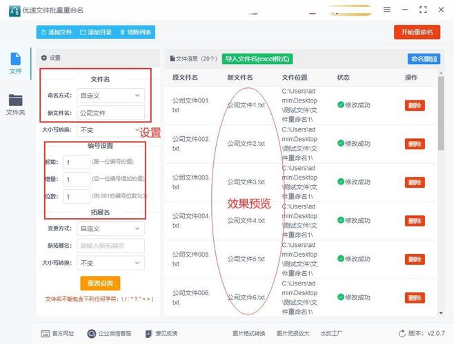 php改文件名技巧_php 批量修改文件名称