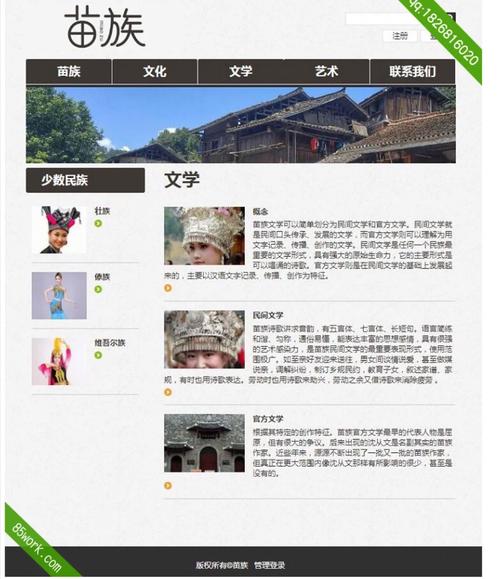 动态网页设计php技巧_eWorldPHP快速生成PHP脚本和网页应用轨范的对象