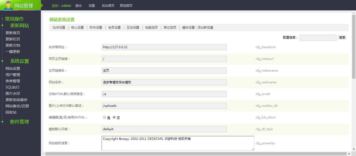phpdede技巧_dedecmsphpcmsdede