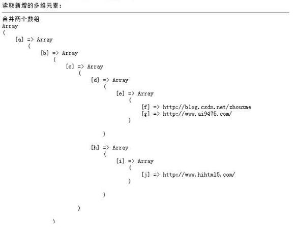 php数组维技巧_PHP 中的多维数组