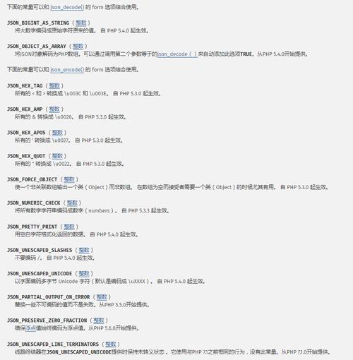 php解码技巧_php解码escapephpjson解码