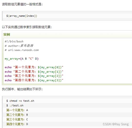 phpfor输出数组技巧_Linux Shell for in 输出数组