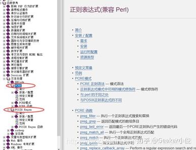 php的pregmatch技巧_SQL注入进阶篇一php代码审计