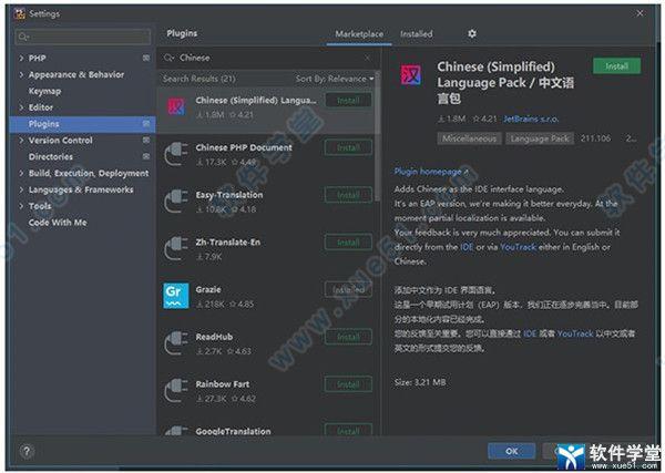 php2017技巧_phpStorm 2017 破解