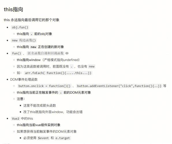php混杂把this混杂了技巧_JavaScript中this究竟指向什么
