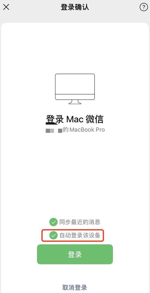 PHP登录微信技巧_微信PC端登录和手机端登录逻辑分享