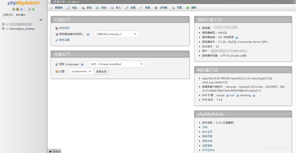 php长途数据库技巧_设备phpmyadmin连接远程 MySQL数据库