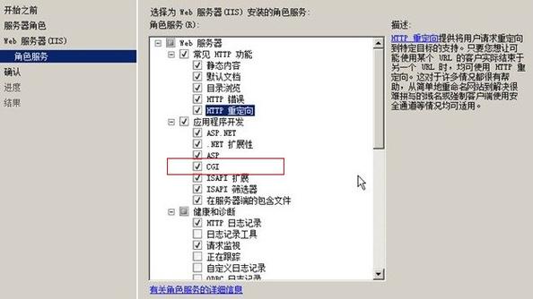 phpiis7设置装备摆设技巧_win2008做事器IISfastCGI完美设置教程