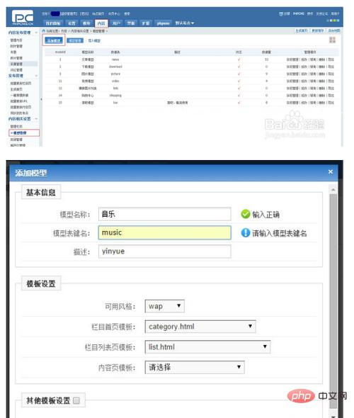php下载上传文件技巧_PHP 文件上传
