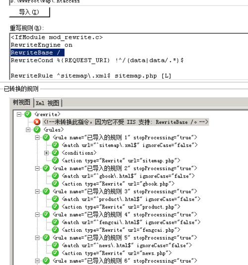 phphtaccess技巧_htaccess设备详解