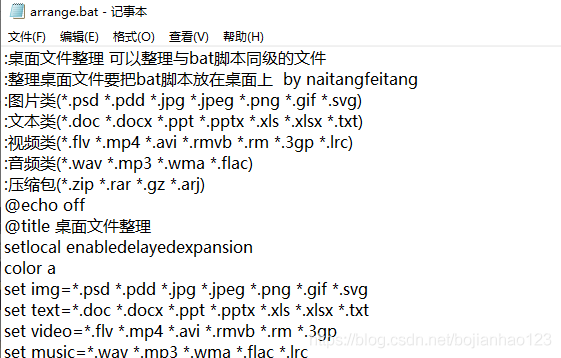 phpbat技巧_编写BAT脚本治理进程