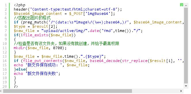 phpbase64图片技巧_PHP实现base64与图片互相转化