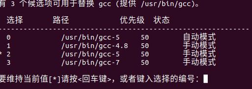 phpforupdate技巧_若何运用 updatealternatives 切换软件版本 多版本治理利器