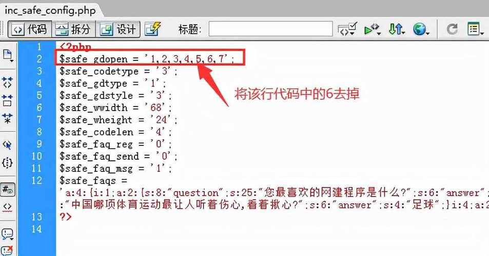 php验证码毛病技巧_织梦dedecms一贯提示验证码缺点的解决方法