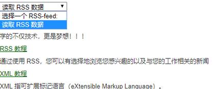 rssphp技巧_运用AJAX实现的PHP RSS阅读器示例