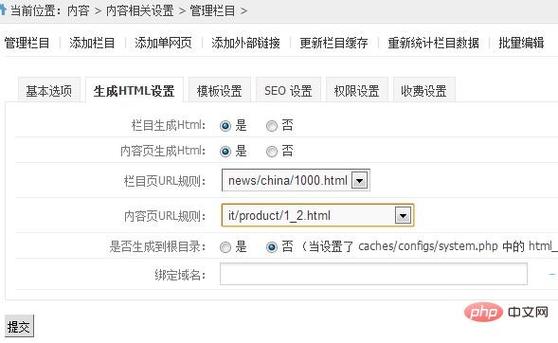 生成静态页面php技巧_PHP生成静态HTML页面的方法有哪些