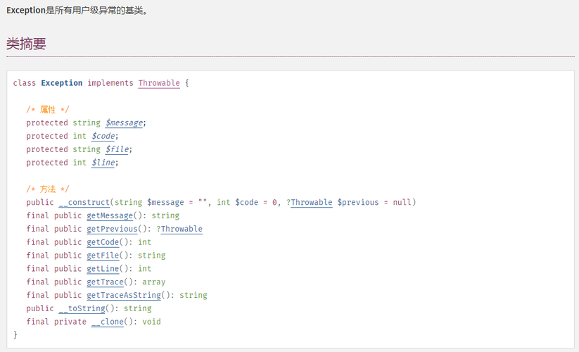 phpexception技巧_PHP异常处理示例代码和心得