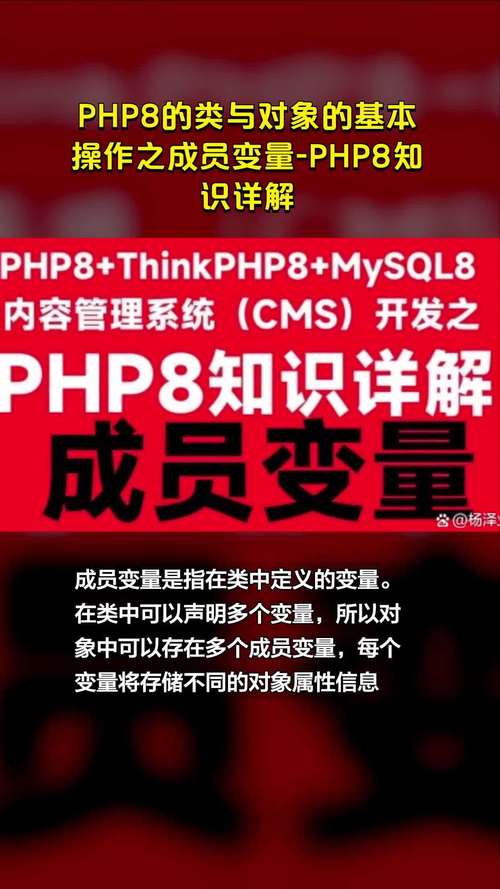 php类成员技巧_PHP8的类与对象的基本操作之成员方法PHP8常识详解