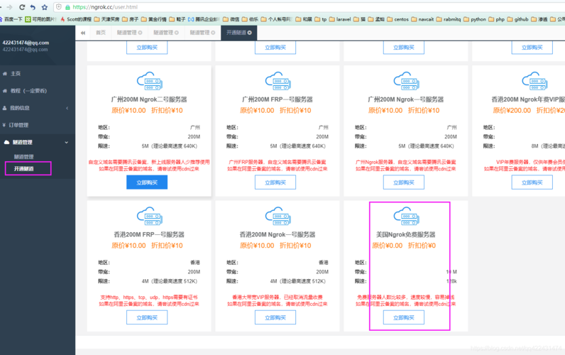 php外网ip技巧_地道技能之 外网访问内网