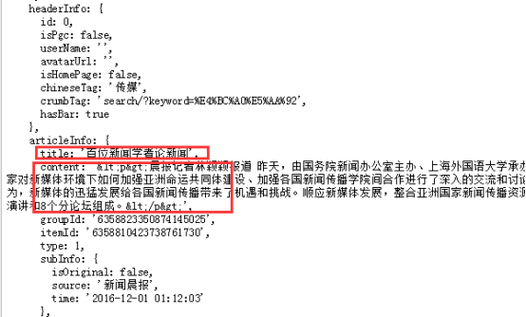 今日头条php技巧_今日头条数据采集php采集今日头条出现问题 Web前端 今日头条php技巧_今日头条数据采集php采集今日头条出现问题 今日头条php技巧_今日头条数据采集php采集今日头条出现问题 Web前端