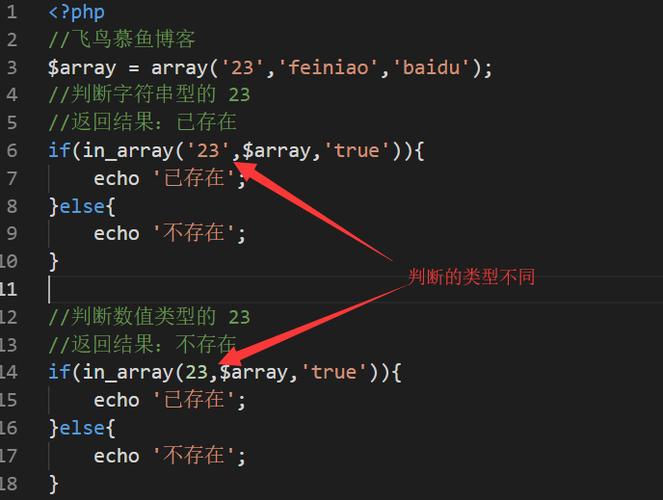 php数组值是否存在技巧_PHP 没有真正的数组